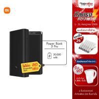 ราคา [ส่งฟรี] [Demo] Xiaomi Mi แบตเตอรี่สำรอง Power Bank 3 Pro - 20000 mAh (3530532873)