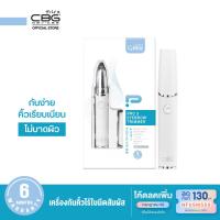 ราคา CBG Devices Pro 3 Eyebrow Trimmer เครื่องกันคิ้วไฟฟ้า ที่กันคิ้ว แบบไร้ใบมีดสัมผัส ไม่เจ็บ ไม่บาดผิว (P3E) (5579713418)