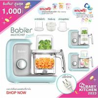 ราคา [7.7ผ่อน0%]⚡Babier✨ขายดี!✌[นึ่ง2ชั้น] เครื่องนึ่งปั่น⭐ รุ่น BR-2800M (1116292961)