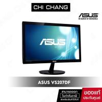 ราคา (ราคาพิเศษจำนวนจำกัด) ASUS VS207DF (จอมอนิเตอร์)19.5" TN LED MONITOR (8289987995)