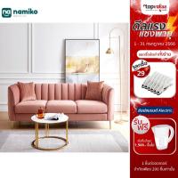 ราคา [เหลือ 11949 แชทรับโค้ด] Namiko x Linsy Nordic โซฟาผ้ากำมะหยี่ 3 ที่นั่ง 2.16 เมตร รุ่น LS01SFS09400 (9896526231)