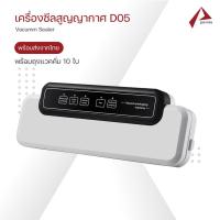 ราคา เครื่องซีลสูญญากาศ เครื่องซีลรุ่น D05 เครื่องซีลปิดปากถุง เครื่องสูญญากาศ Vacumm Sealer แถมฟรีถุง 10 ใบ / Paveta (4434718917)