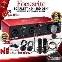 ราคา [ช้อปวันนี้รับคูปองส่วนลด 1,000.- MAX] ออดิโออินเตอร์เฟส Focusrite Scarlett 4i4 (3RD GEN) - Audio Interface Focusrite รุ่น Scarlett 4i4 (3RD GEN) [ฟรีของแถมครบชุด] [พร้อมเช็ค QC] เต่าแดง (2785984391)