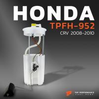 ราคา ปั๊มติ๊ก พร้อมลูกลอย ครบชุด HONDA CRV G3 07-12 ตรงรุ่น 100% - TPFH-952 - TOP PERFORMANCE JAPAN - ปั้มติ๊ก ฮอนด้า ซีอาวี ซีอาร์วี 17045-SWN-H00 (3446524365)