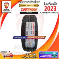 ราคา Deestone 215/55 R17 CARRERAS R702 ยางใหม่ปี 2023 ( 1 เส้น) ผ่อน 0% Free!! จุ๊บยาง Premium 650฿ (5035753725)