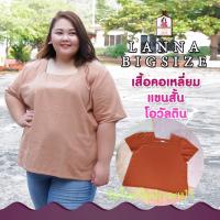 ราคา เสื้อผ้าฝ้ายคอวีแขนสั้นกระดุมเฉียงแต่งโบสาวอวบอ้วนใส่สวยน่ารักมินิมอล (3274176326)