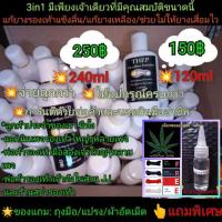 ราคา Sneaker Refresk#Thep Un-yellow#น้ำยาแก้ยางรองเท้าแข็งลื่น#น้ำยาขจัดคลาบยางรองเท้าเหลือง#น้ำยาทำความสะอาดยางรองเท้าเหลือง (5315943995)