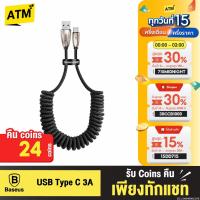ราคา [คืน 24c 30CCB1000] Baseus สายชาร์จ USB Type C 5A รองรับ 18W ชาร์จเร็ว สายชาร์จซัมซุง สายชาจในรถ สายชาร์ต Type C (3494840378)