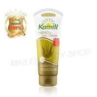ราคา โปร 7.7 [ ซื้อ 1 แถม 1 ] Kamill Hand & Nail Cream Intensive 100 ml (ครีมบำรุงผิวมือและเล็บ สูตรว่านหางจระเข้+อโวคาโด้) (438071993)