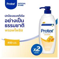 ราคา [สินค้าขายดี] โพรเทคส์ พรอพโพลิส 450มล. ขวดปั๊ม รวม 2 ขวด เพื่อผิวสะอาดและสุขภาพผิวที่ดี ปกป้องผิวด้วยสารสกัดจากธรรมชาติ (ครีมอาบน้ำ, สบู่อาบน้ำ, สบู่เหลว, สบู่) Protex Propolis 450ml. Total 2 pcs. Wa