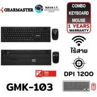 ราคา GEARMASTER GMK-103 ชุดคีย์บอร์ด พร้อมเม้าส์ (แป้นพิมพ์ ไทย/อังกฤษ) รับประกัน 1ปี (6943518637)