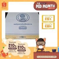 ราคา นมอัดเม็ดสวนจิตรลดา ยกลัง100ซอง ของแท้ หมดอายุ 04/07/2567 (5182539037)