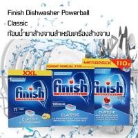 ราคา ก้อนน้ำยา Finish ฟินิช classic รุ่น powerball ผลิตภัณฑ์​ล้างจาน​ชนิด​ก้อน​ สำหรับ​เครื่องล้างจาน dishwasher tablet (9413037070)