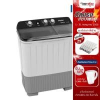 ราคา [ส่งฟรี] HAIER เครื่องซักผ้า 2 ถัง 8.5 KG รุ่น HWM-T85OXS (4794494797)