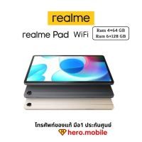 ราคา [ผ่อน0%] จาก 9,990 ลดเหลือ 7,390บาท เครื่องมือ1ประกันเต็มปีศูนย์ไทย เรียลมีแพด Realme Pad (4/64GB)|(6/128GB)WiFi (13132541719)