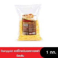 ราคา Dairygold แดรี่โกลด์มอสซาเรลล่าชีสเส้น ขนาด 1กก. (หมดอายุ 11/09/2023) (10360884415)