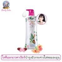 ราคา โลชั่นมะนาวคาเวียร์ มิสทิน ไวท์สปา คาเวียร์ ไลม์ 400 มล. Mistine White Spa Caviar Lime UV Whitening Lotion 400 ml. (231268824)