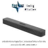 ราคา 15/7 โค้ด12DD715 ลด1,000(12%) JBL Bar 2.0 All in one ประกันศูนย์มหาจักร 15เดือน (20489859019)