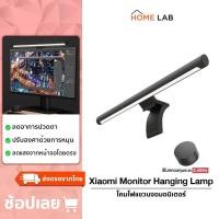 ราคา Xiaomi Mijia Mi Computer Monitor Hanging ​Lamp Light Bar โคมไฟ LED โคมไฟแขวนจอคอม โคมไฟตั้งโต๊ะ Eye-Care PC สำหรับหน้าจอ LED โคมไฟตั้งโต๊ะ โคมไฟโต๊ะคอม โคมไฟตั้งโต๊ะ คอมพิวเตอร์บาร์แขวนไฟ (8778809513)