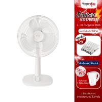 ราคา [ส่งฟรี] HATARI พัดลมตั้งโต๊ะ 14 นิ้ว รุ่น HE-T14M3 (หลากสี) (2633028686)