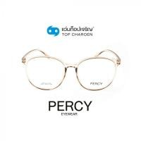 ราคา PERCY แว่นสายตาทรงหยดน้ำ 6817-C8 size 59 By ท็อปเจริญ (3980023715)