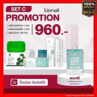 ราคา ครีมหน้าสวย ครีมชาริยา เซตหน้าขาวใส สบู่ใบบัวบก เซรั่มชาริยา ลดสิว ฝ้า กระ จุดด่างดำ ชาริยา ชาริยาสกินแคร์ หน้าใส (6416877678)