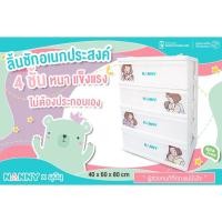 ราคา NANNY ลิ้นชักพลาสติก ลิ้นชักเก็บของ ลิ้นชักใส่เสื้อผ้าเด็ก 4 ชั้น(N2999) (1671387093)