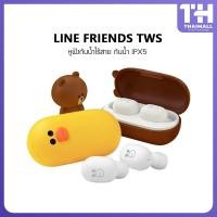ราคา LINE FRIENDS TWS หูฟังไร้สาย หูฟังบลูทูธ Bluetooth 5.0 headset in-ear (5919516063)