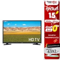 ราคา [เหลือ 3512 แชทรับโค้ด] SAMSUNG LED ดิจิตอลทีวี ทีวีขนาด 32 นิ้ว รุ่น UA32N4003AKXXT / SMART TV 32 นิ้ว รุ่น UA32T4202AKXXT Netflix Youtube - รับประกันสินค้า 1 ปี (2621994433)