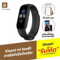 ราคา [483บ. โค้ด 15DD715] Xiaomi Mi Band 5 Band 4 สมาร์ทวอทช์ สายรัดข้อมืออัจฉริยะ วัดชีพจร Heart Rate (5833599301)