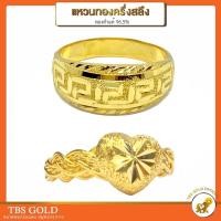 ราคา [PCGOLD] แหวนทองครึ่งสลึง เปียโบว์-เปียหัวใจ น้ำหนักครึ่งสลึง ทองคำแท้96.5% มีใบรับประกัน (3115680604)