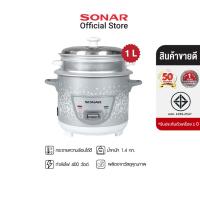 ราคา SONAR หม้อหุงข้าว 1 ลิตร หม้อหุงข้าวไฟฟ้า หม้อหุงข้าวเล็ก หม้อหุงข้าวมัลติฟังก์ชั่น electric pot หม้อหุงข้าว หม้อหุงข้าว หม้อนึ่ง พร้อมซึ้งนึ่ง ที่นึ่งไฟฟ้า หม้อไฟฟ้า หม้อมินิไฟฟ้า หม้อหุงข้าวอเนกประส