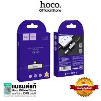 ราคา Hoco หัวแปลง Converter ไม่รองรับสนทนา หูฟัง+สายชาร์จ 2in1 Aux 3.5 mm. LS26 (Type-c) LS25 (forϊ-Phonε) LS24 (forϊ-Phonε) (2639234300)