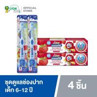 ราคา KODOMO แปรงสีฟันเด็ก โคโดโม Soft & Slim 6 - 12 ปี 2 ด้าม (คละสี) + ยาสีฟัน แบบครีม กลิ่นสตรอวเบอร์รี่ 40 กรัม 2 หลอด (1107981860)