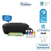 ราคา ส่งฟรี!! Printer HP Ink Tank Wireless 415 All in one / Tank รับประกันศูนย์ ใช้กับหมึกรุ่น GT51 / GT52 (1885808995)