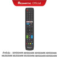 ราคา Aconatic รีโมททีวี รุ่น RC-NF02 ใช้สำหรับ สมาร์ททีวี (NetflixTV) Series.534 32HS534AN 40HS534AN 42HS534AN 43HS534AN 50US534AN 55US534AN 65US534AN (9957034956)