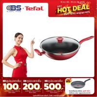 ราคา กระทะ tefal กระทะก้นลึกพร้อมฝา SO CHEF ขนาด 30 ซม. รุ่น G1359495 สีแดง เครื่องครัว (7181719672)