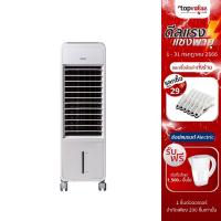 ราคา [ส่งฟรี] HATARI พัดลมไอเย็น 8 ลิตร รุ่น HT-AC10R2 (7283156923)