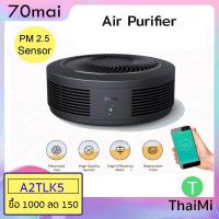 ราคา (92R6DF ลด130) เครื่องฟอกอากาศในรถยนต์ 70mai air purifier Pro กรองอากาศ PM 2.5 ใช้งานผ่านแอพ App (2017533051)
