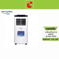 ราคา Natural เนเชอรอล เครื่องปรับอากาศเคลื่อนที่ รุ่น NAP-8060 ขนาด 6000BTU (5328003762)