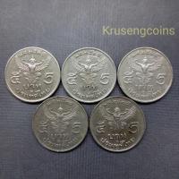 ราคา เหรียญ5บาทครุฑตรงพ.ศ.2525 มีแบบคัดสวยหน้าชัดและแบบผ่านใช้มาก (9103458102)