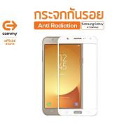 ราคา ลด15% โค้ด"15MALL715" Commy กระจกกันรอย Anti Radiation Samsung Galaxy J7 (White) (1503959631)