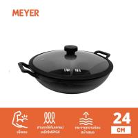ราคา MEYER CAST IRON 24CM DEEP KADAI กระทะเหล็กหล่อ หม้อเหล็กหล่อจีน 2 หู ทรงลึก ขนาด 24 ซม. พร้อมฝาแก้ว (48188-C) (8014849912)