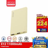 ราคา [224บ. โค้ดในLive] Orsen by Eloop E12 แบตสำรอง 11000mAh Power Bank ของแท้ 100% สีเหลือง | PowerBank พาเวอร์แบงค์ เพาเวอร์แบงค์ แบตเตอรี่สำรอง ของแท้ 100% (378911797)