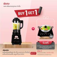 ราคา [เหลือ 3032 แชทรับโค้ด] Alectric Plus Hot & Cold Blender เครื่องปั่นร้อนเย็นพลังสูง 2 ลิตร 1000 วัตต์ รุ่น HCB1 - รับประกัน 3 ปี (17362316659)