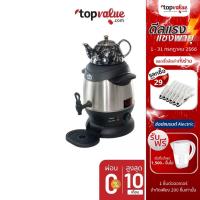ราคา [ส่งฟรี] HOUSE WORTH ถังต้มน้ำไฟฟ้าสแตนเลส 5L รุ่น HW-EU06KB รับประกันศูนย์ไทย 1 ปี (1496480195)