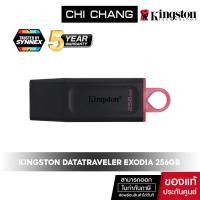 ราคา KINGSTON 256GB แฟลชไดร์ฟ DataTraveler Exodia USB 3.2 Flash Drive # DTX/256GB (5657389831)
