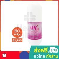 ราคา APCO cap : BIM100 : ลีฟ LIV Capsule อาหารเสริม (60 แคปซูล/ขวด) [สินค้าล็อตใหม่ล่าสุด] (1119845486)
