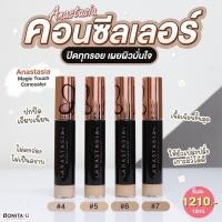 ราคา เหลือ 1,032.- โค้ด 7UDL99W Anastasia Beverly Hills Magic Touch Concealer 12ml. (13575225655)
