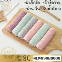 ราคา ผ้าเช็ดจาน (A060) ผ้าเช็ดมือ ผ้าสองสี ผ้าทำความสะอาดโต๊ะ ผ้าทำความสะอาดเครื่องครัว ผ้าทำความสะอาด (4142270174)